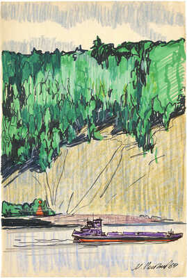 Ройтер Михаил Григорьевич. На реке 